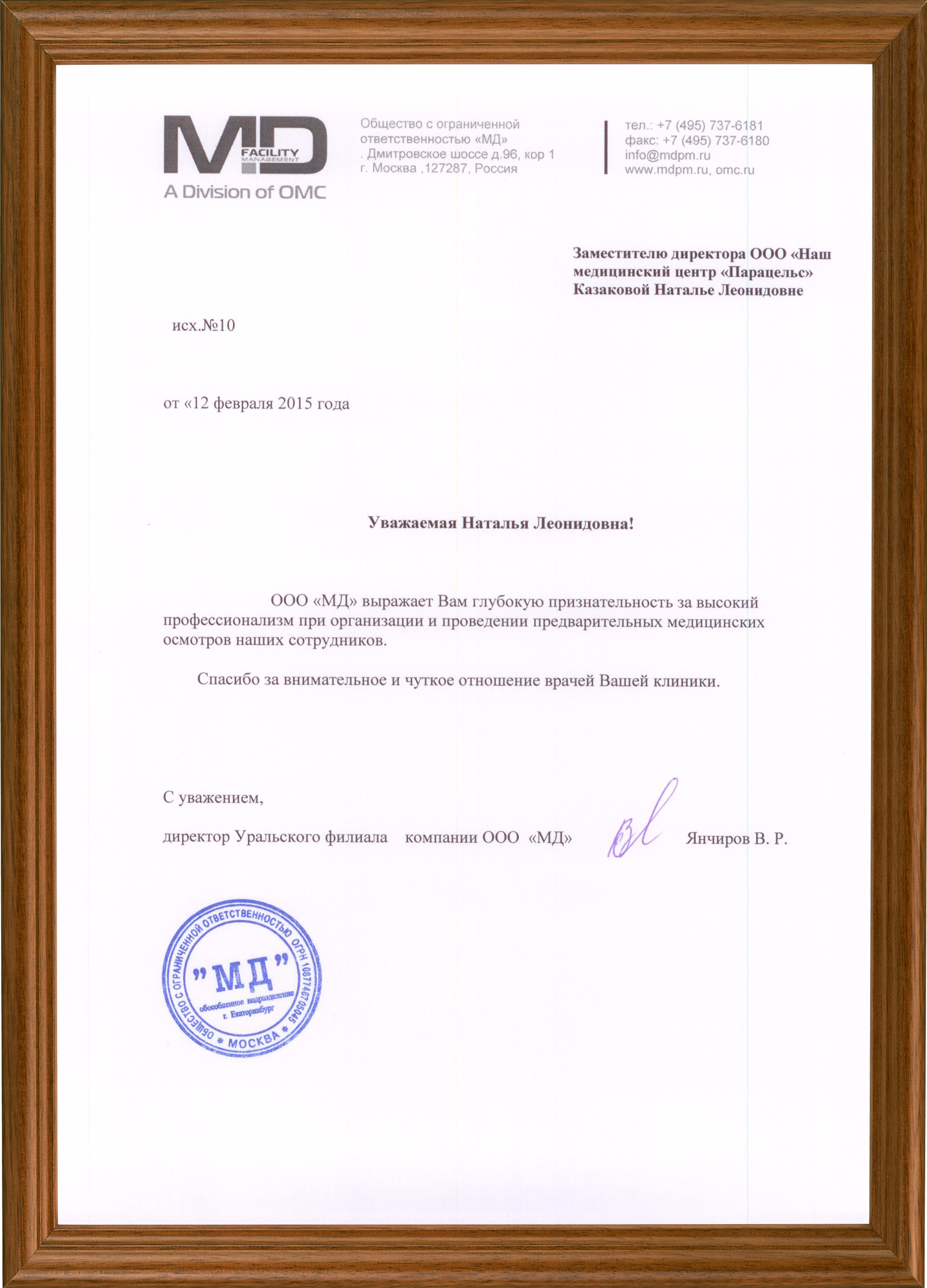 Награда 461