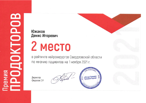 Награда 2206
