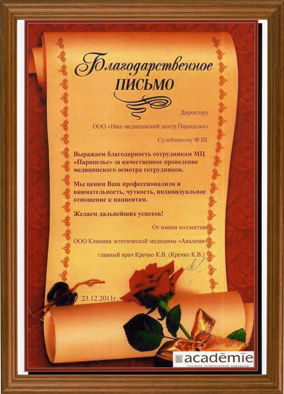 Награда 475