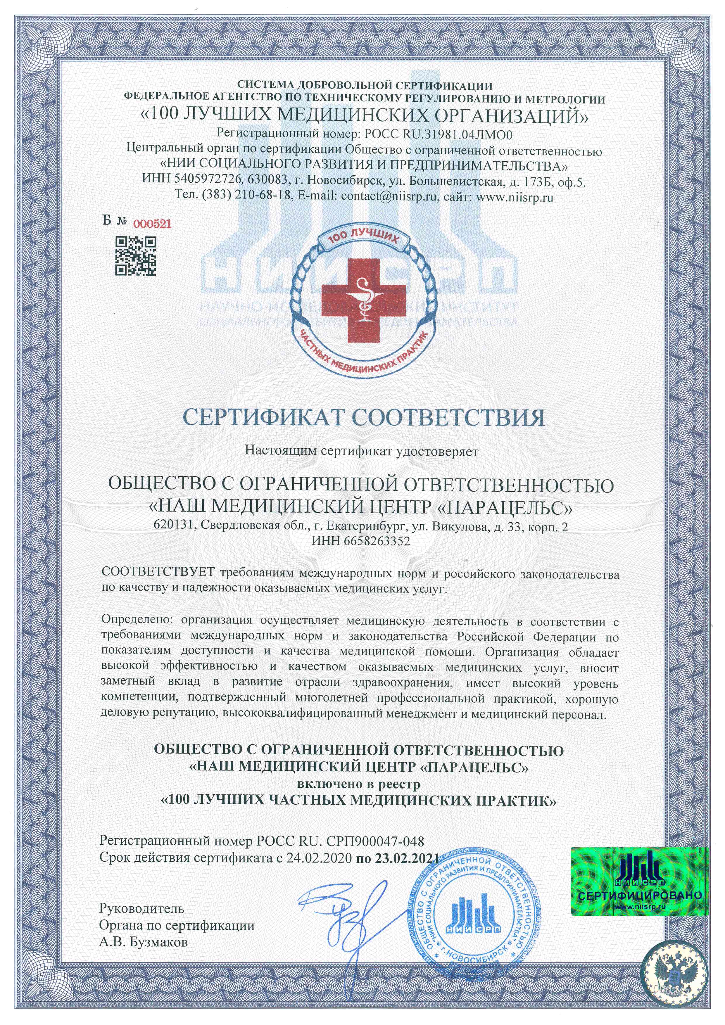 Награда 1261