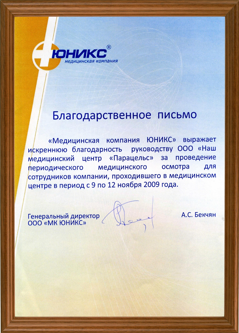 Награда 482