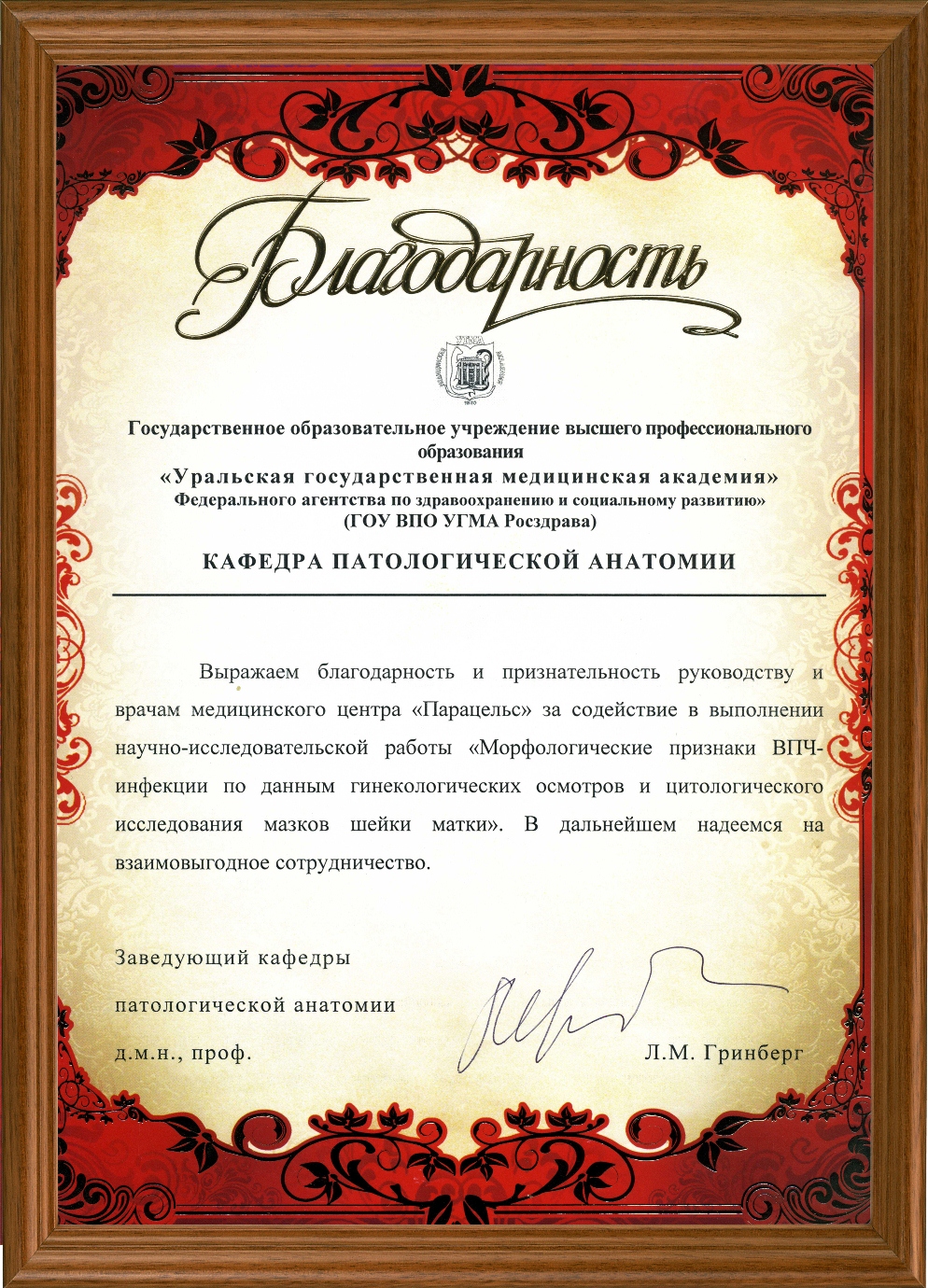 Награда 467