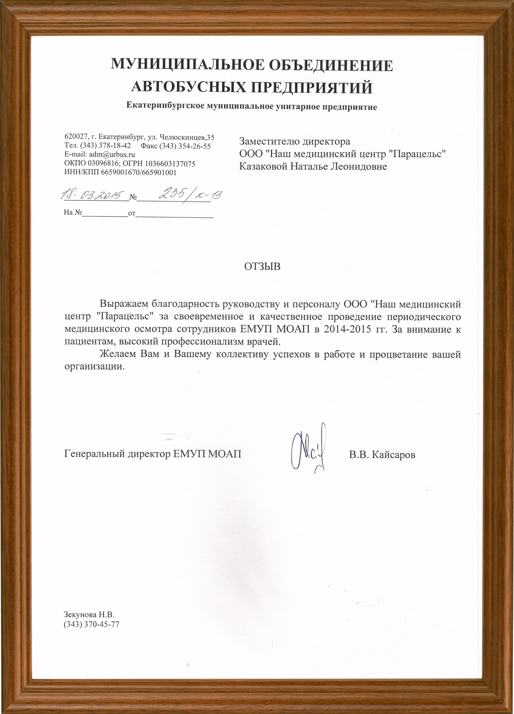 Награда 458