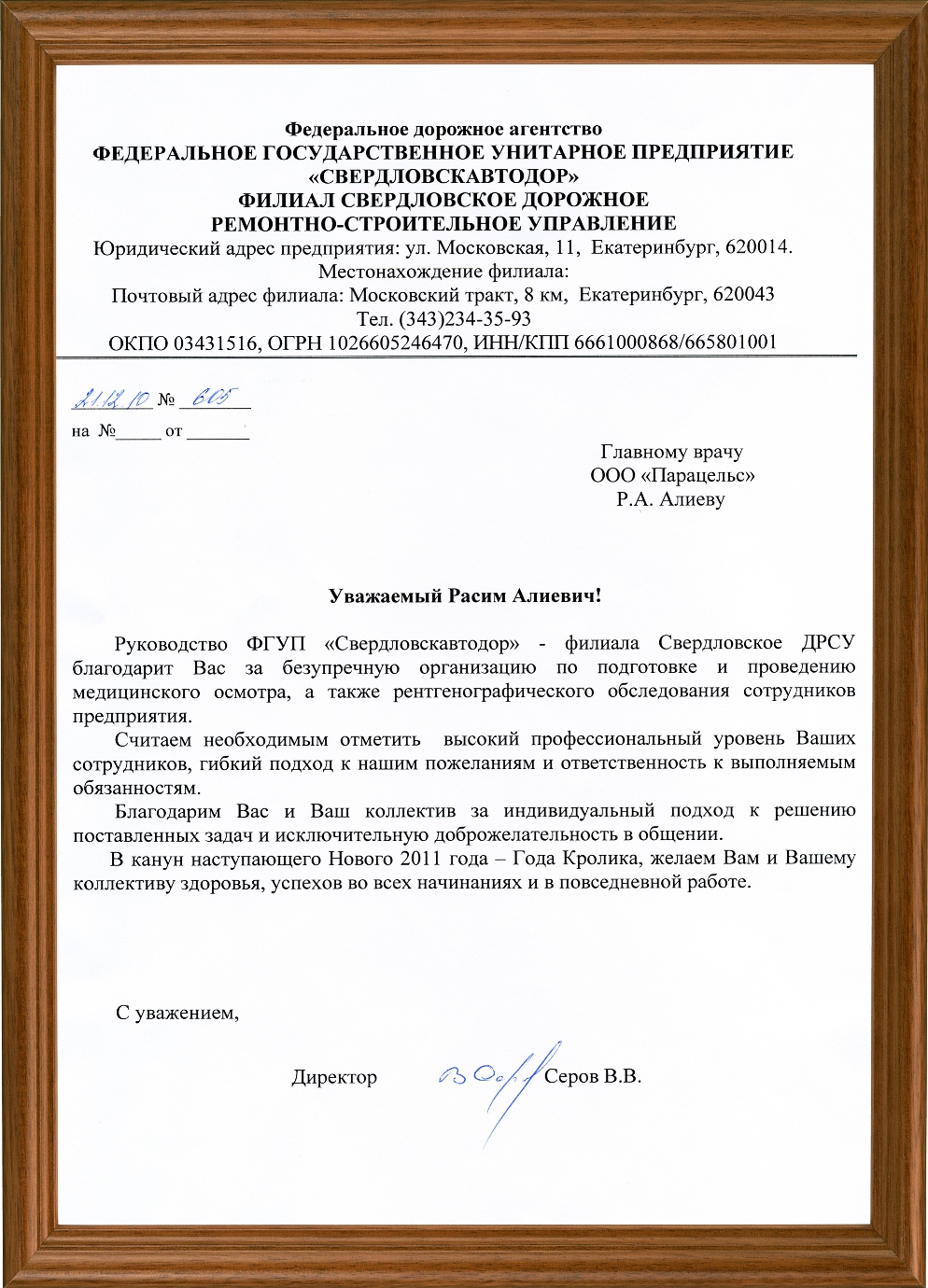 Награда 480