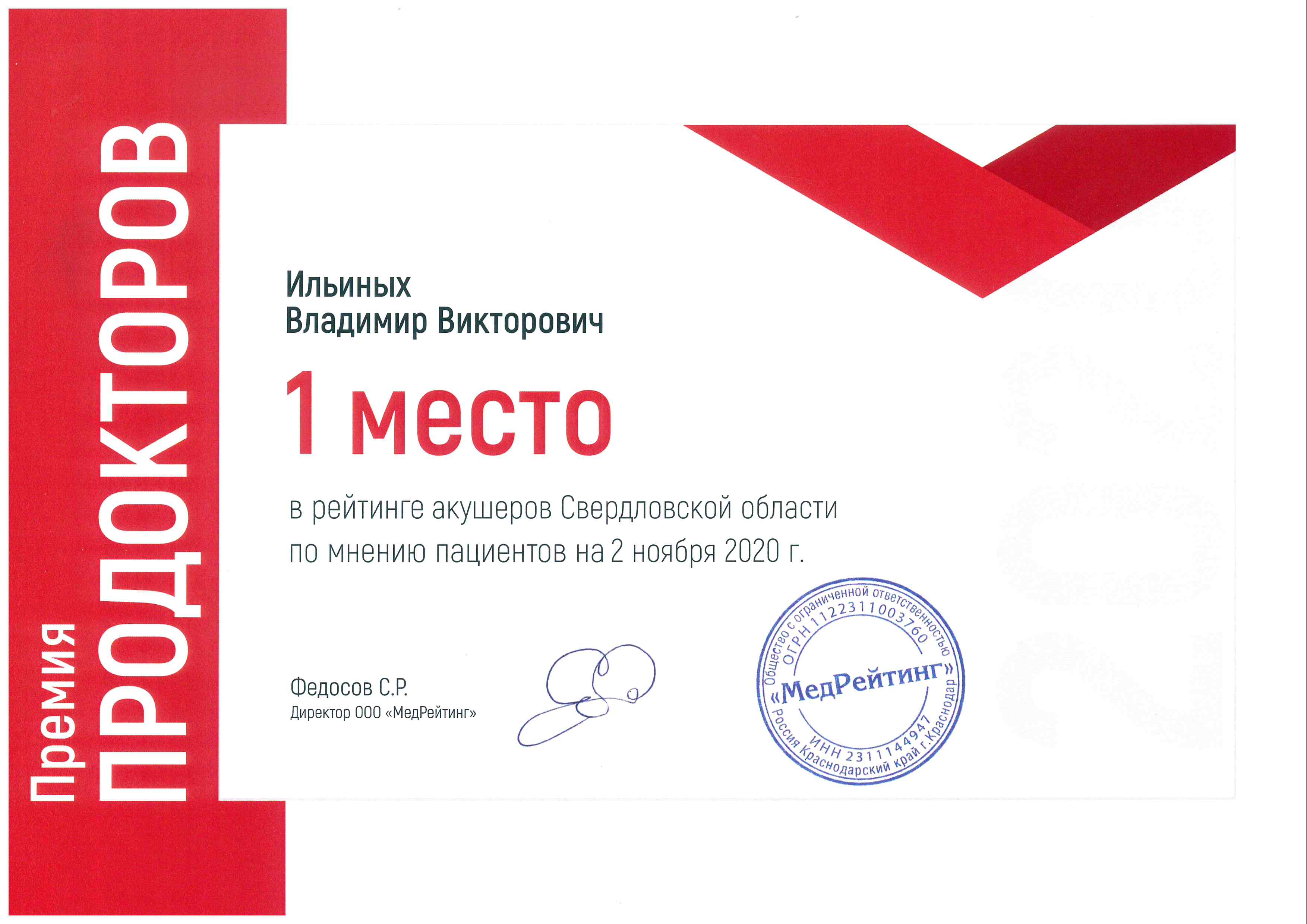 Награда 1509