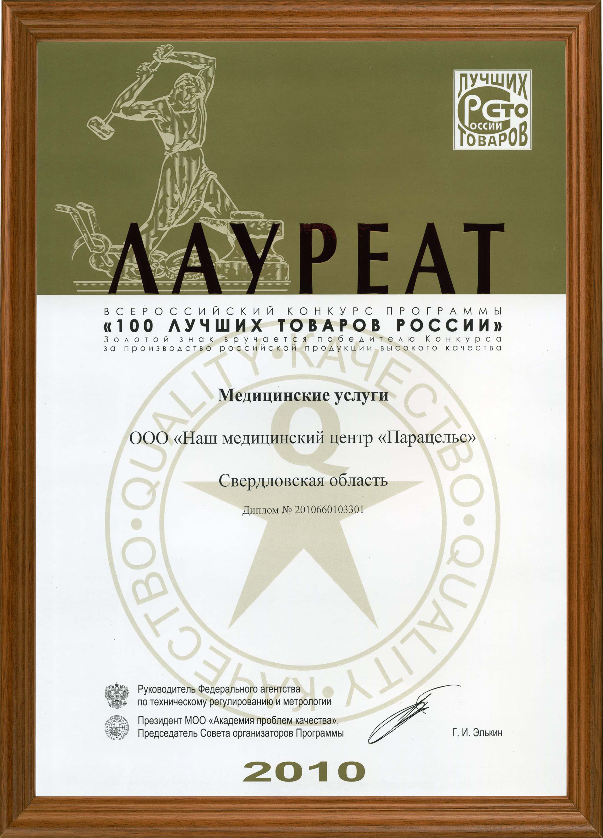 Награда 479