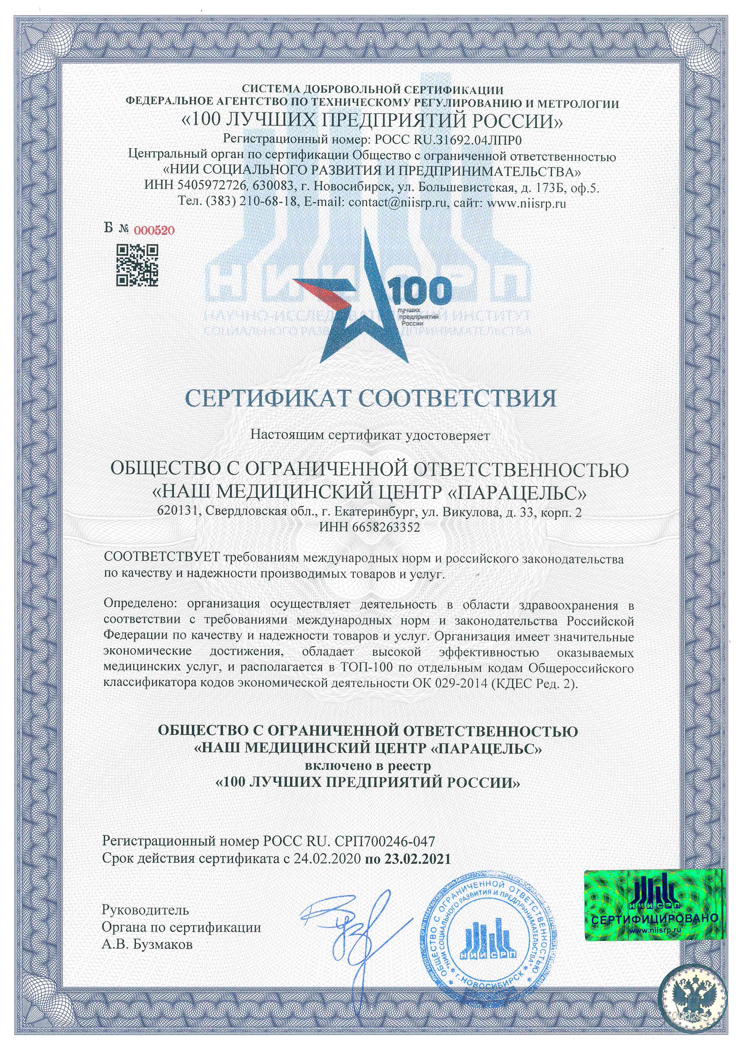 Награда 1262