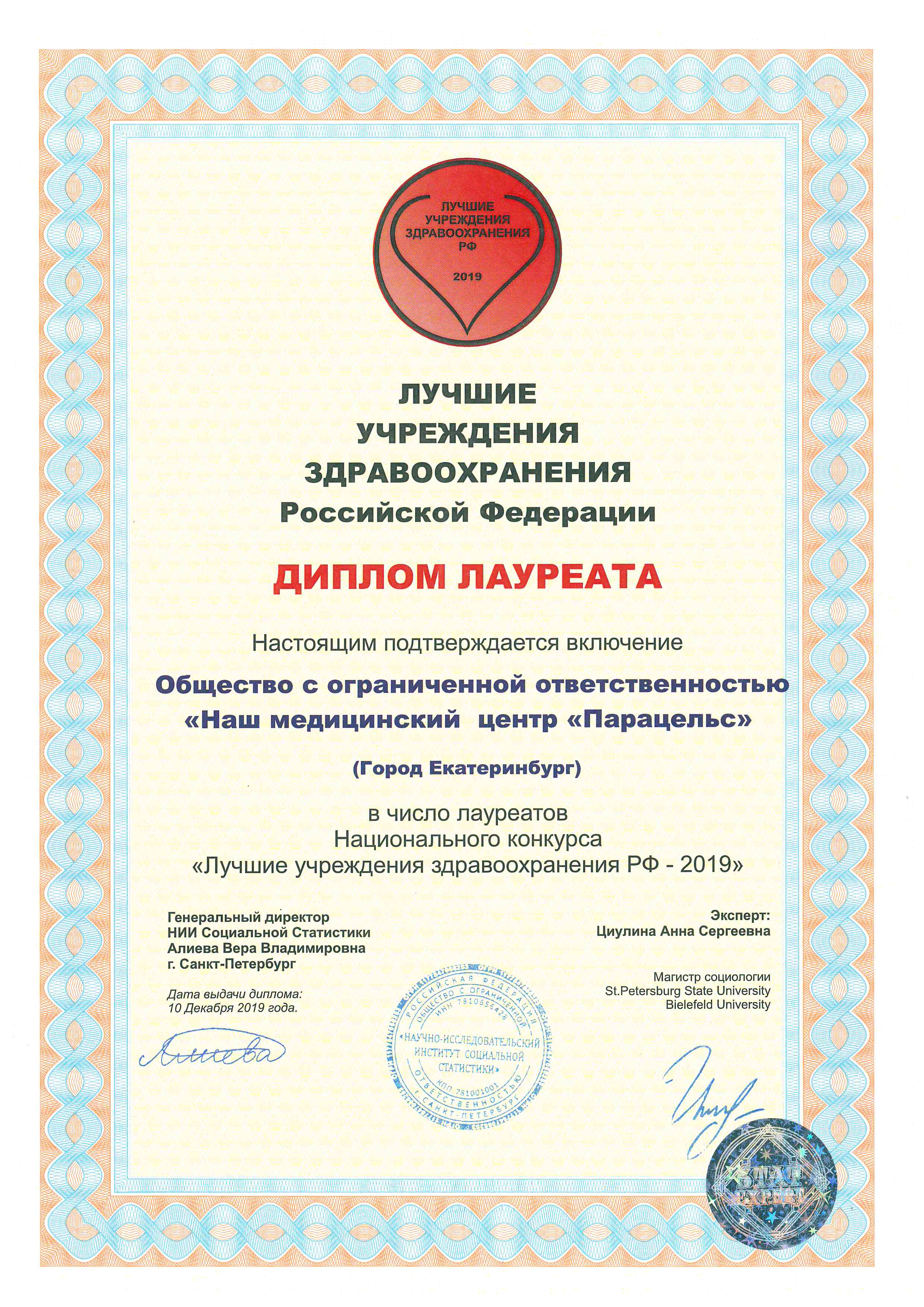 Награда 1203