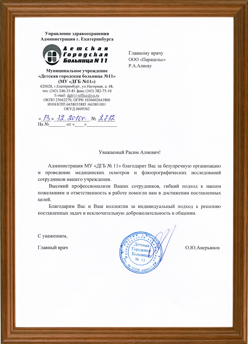 Награда 481