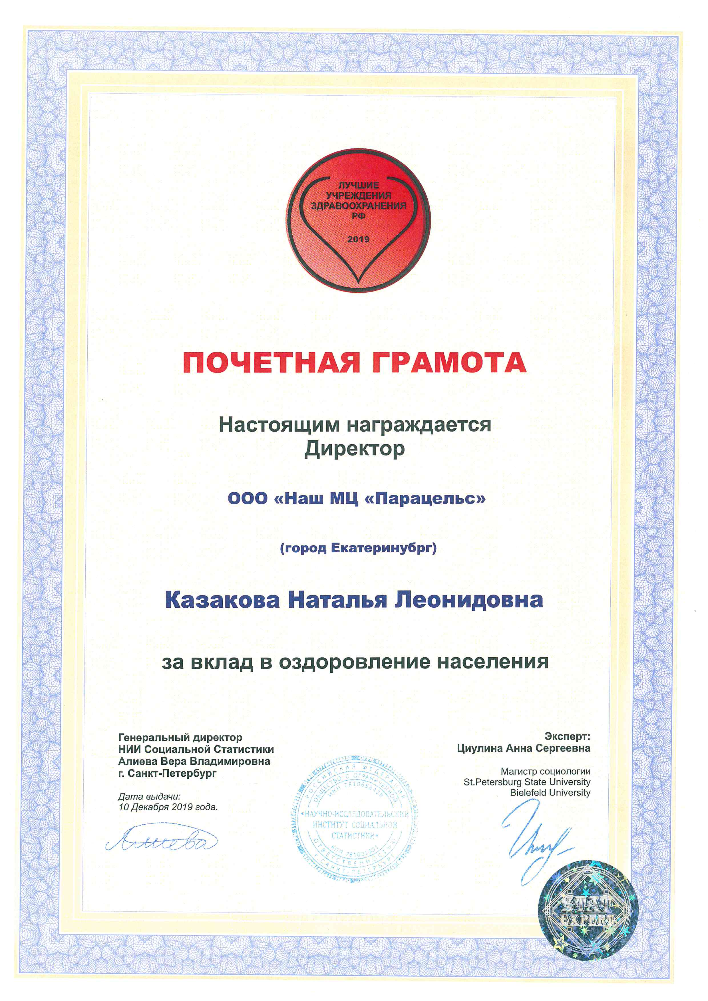 Награда 1204