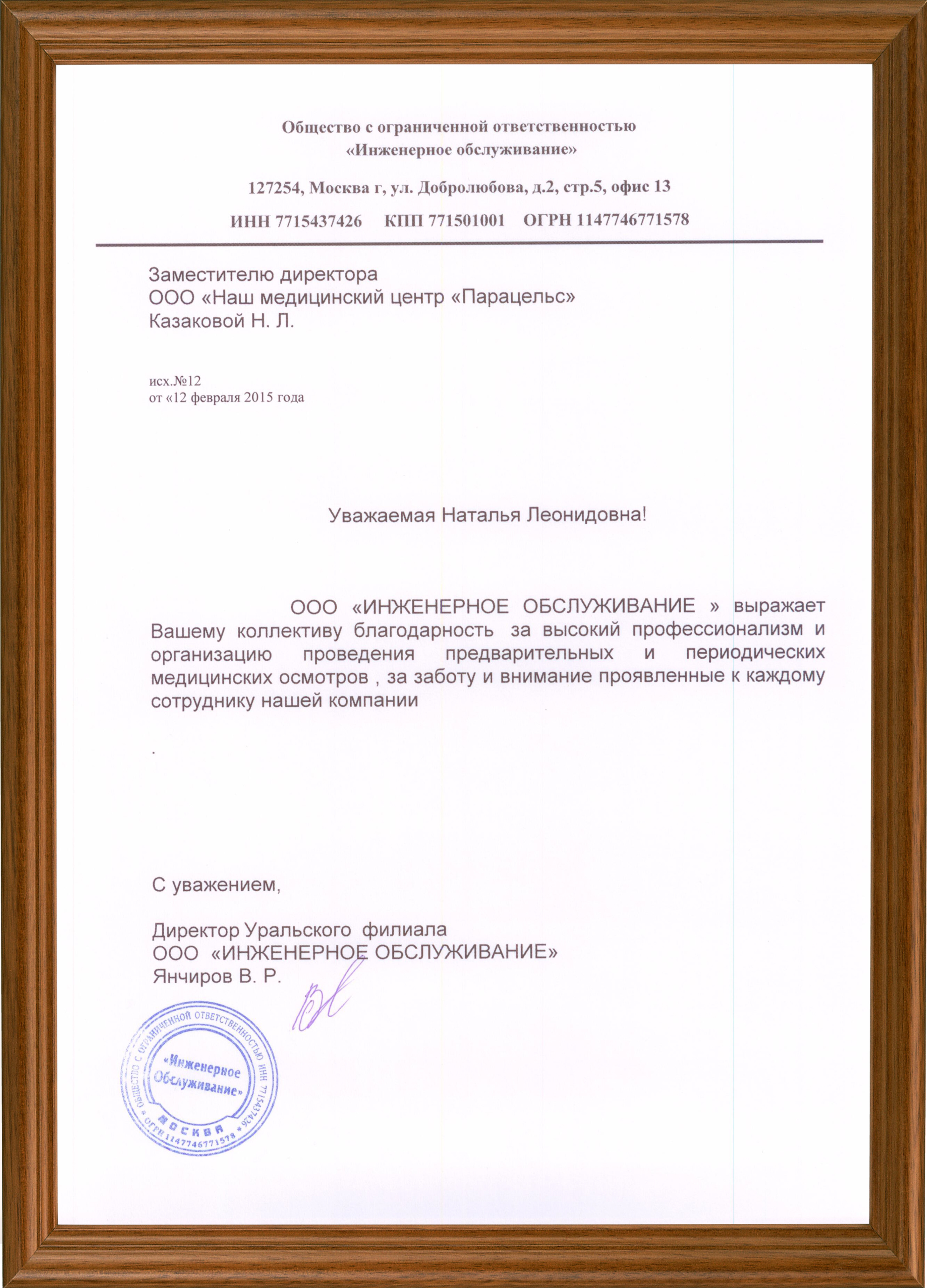 Награда 462