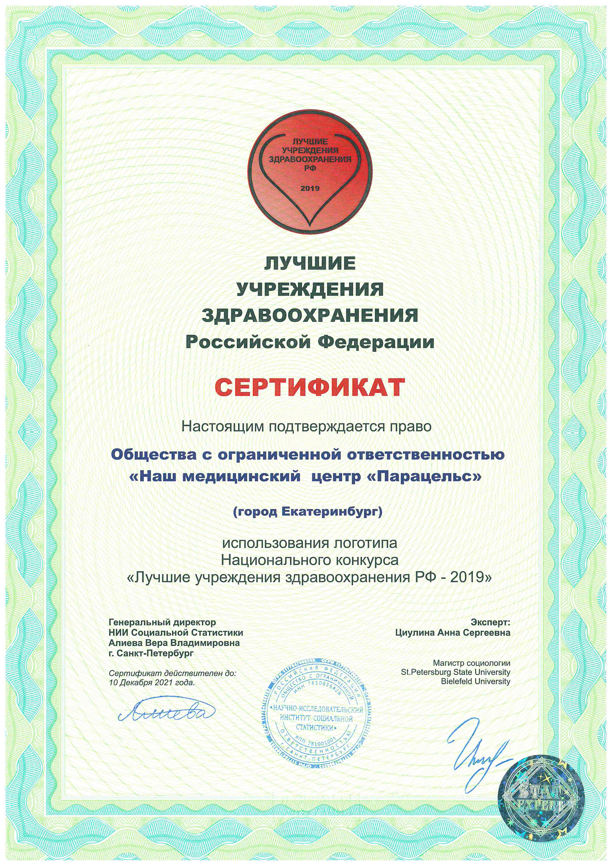 Награда 1202