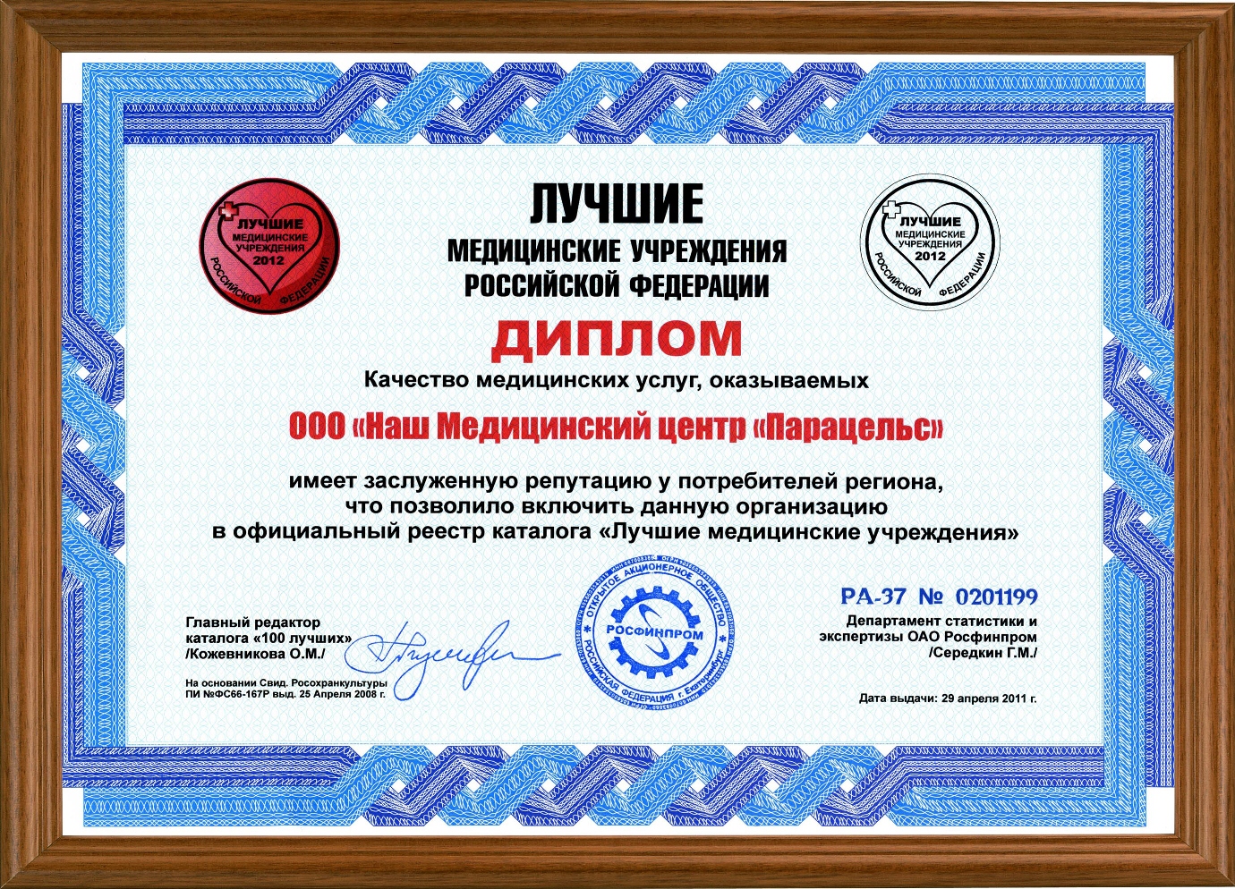 Награда 473