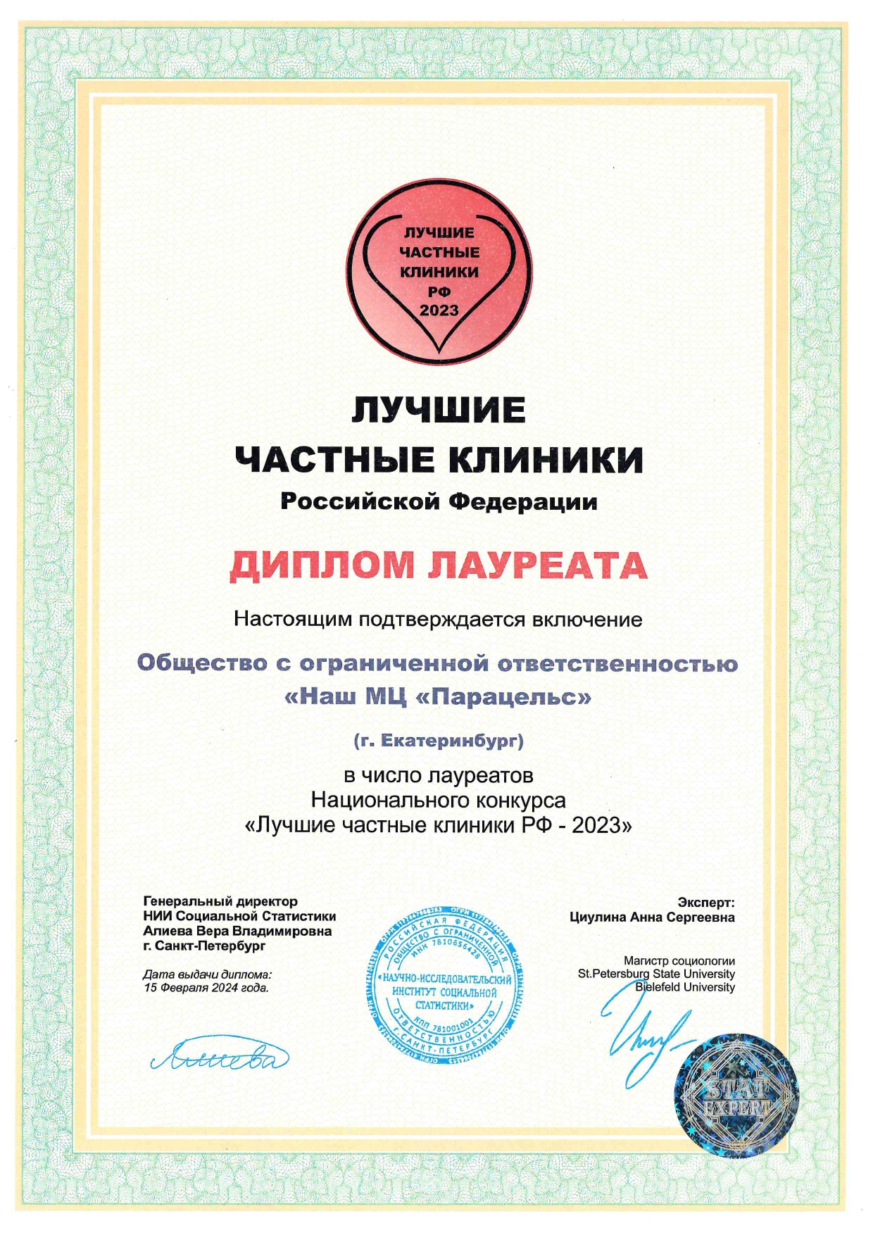 Награда 2498