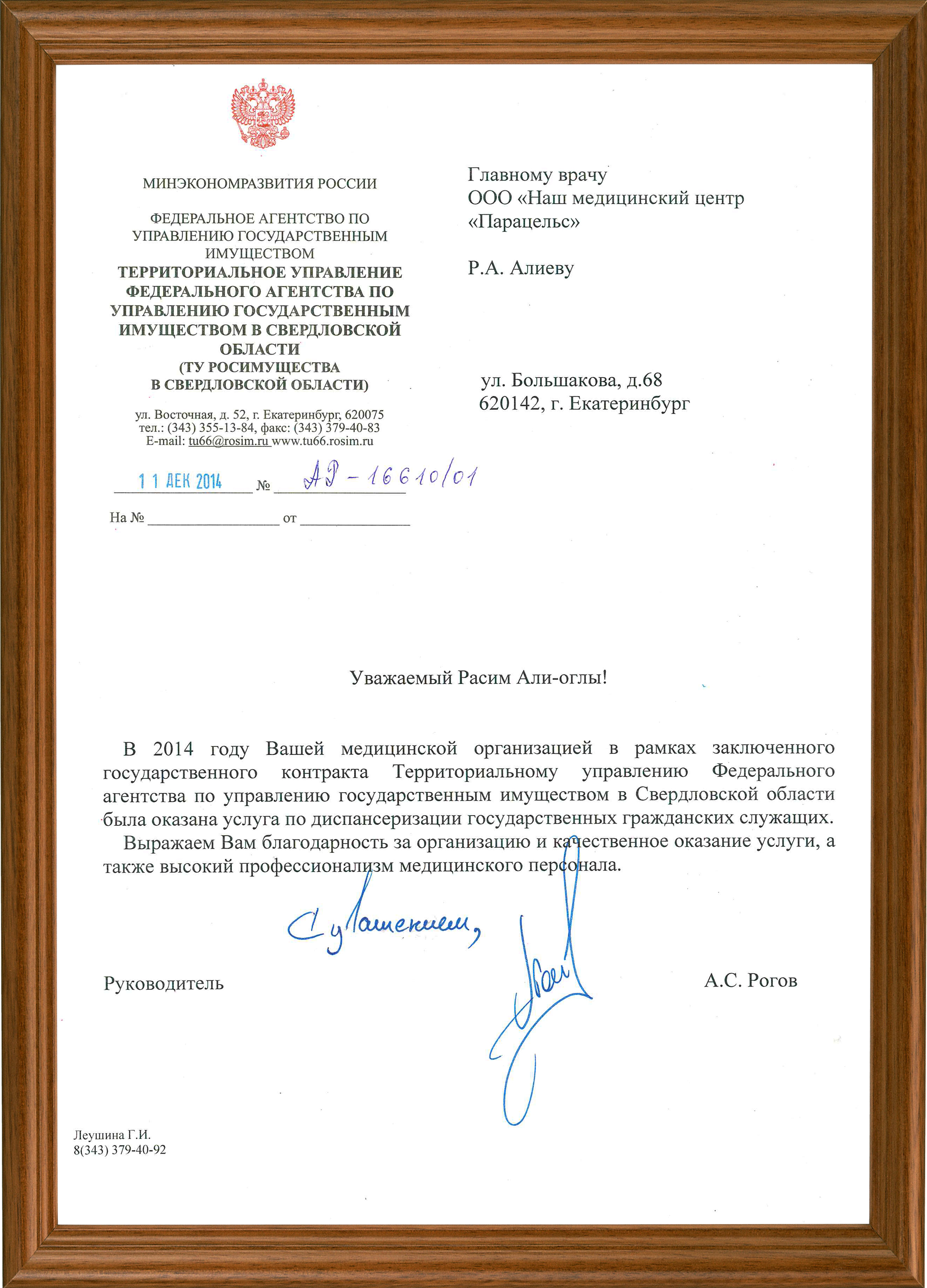 Награда 465