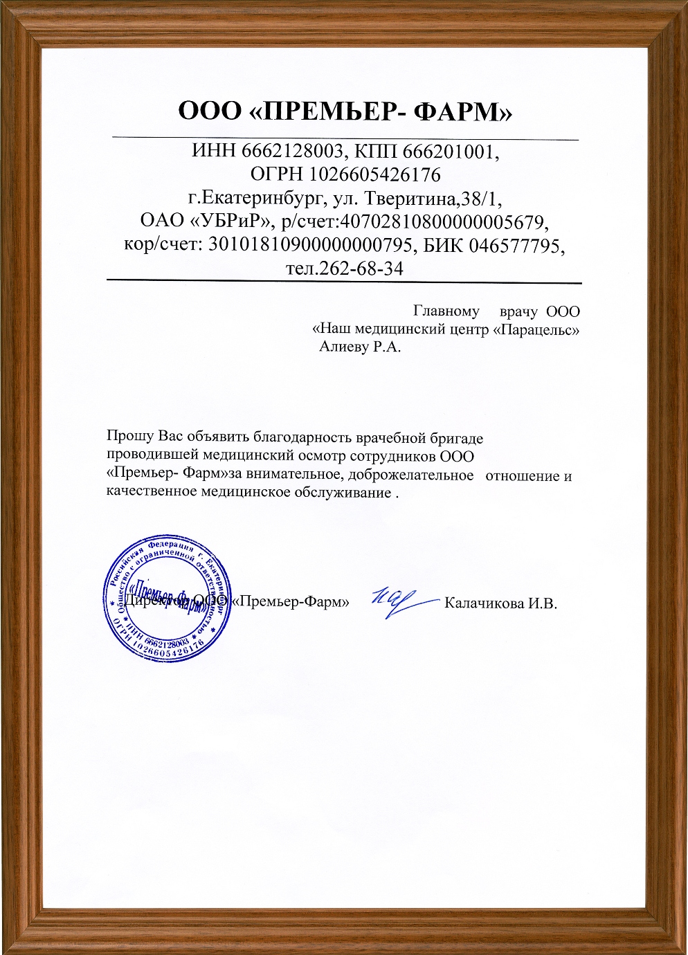 Награда 477