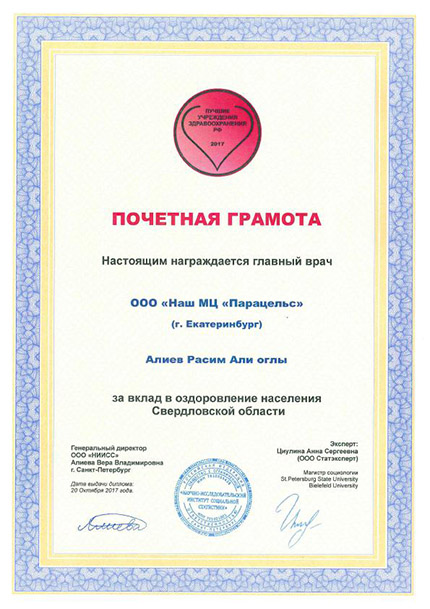Награда 450