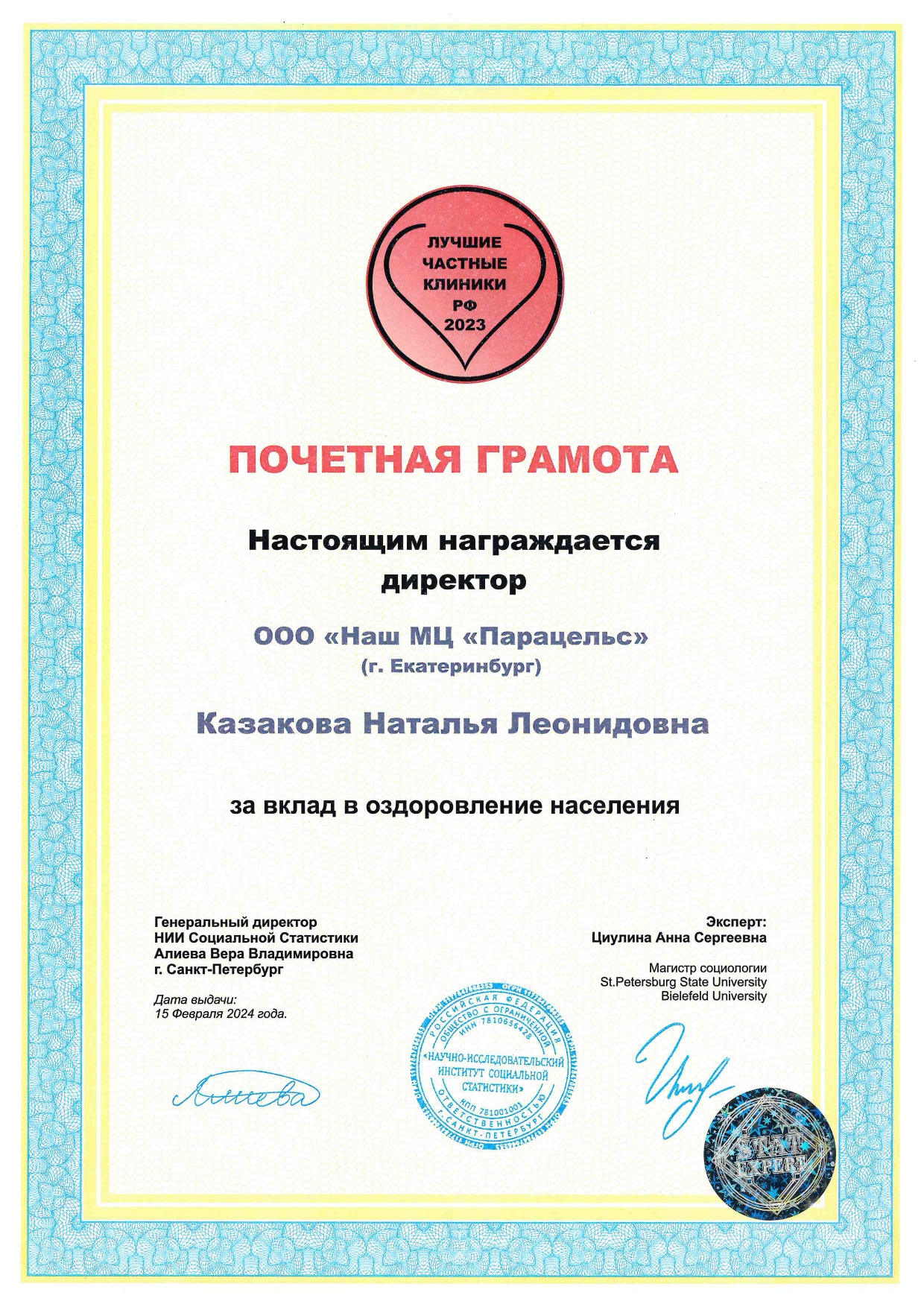Награда 2499