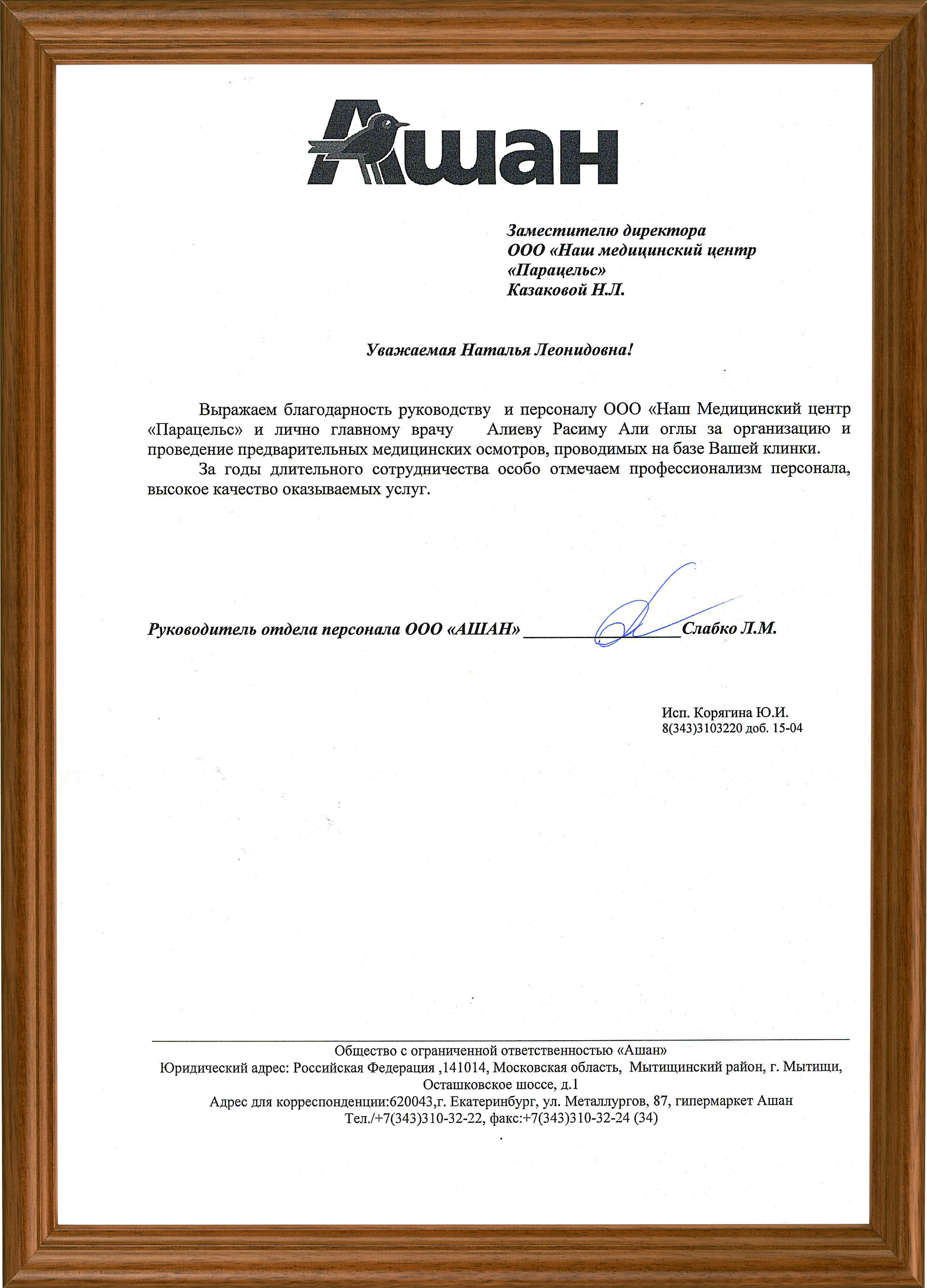 Награда 478